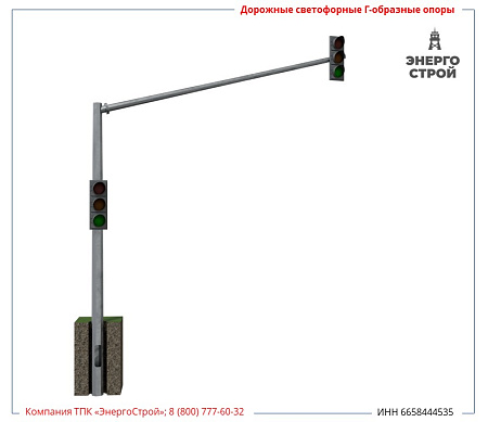 Стойка светофорная СС-6,6/6,0-01-ц (фл.500 мц.380 М30) фото в интернет-магазине ОГК Опора